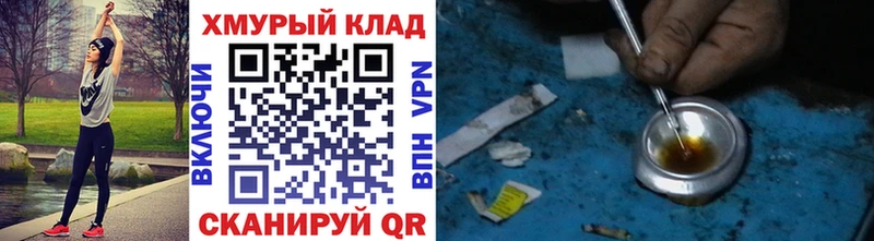 Купить закладки  Ворсма  Героин афганец 