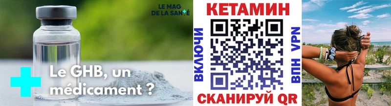 КЕТАМИН VHQ  Купить закладки  Ворсма 