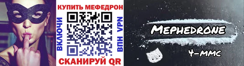 Меф 4 MMC  Купить  Ворсма 