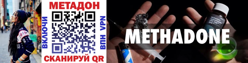 Метадон methadone  Купить где  Ворсма 