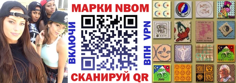 Купить  Ворсма  Марки 25I-NBOMe 1,5мг 
